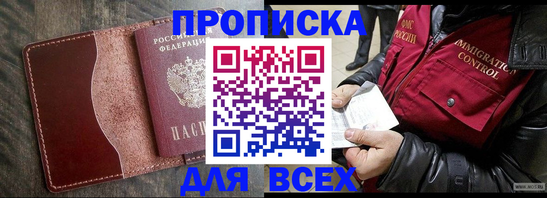 пропишу в квартире в Волжском