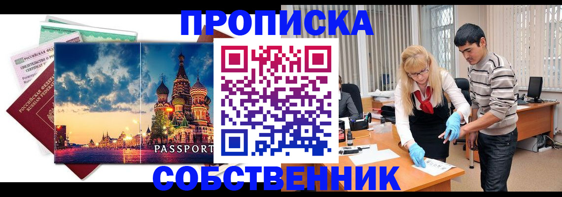 регистрация для школы в Волжском